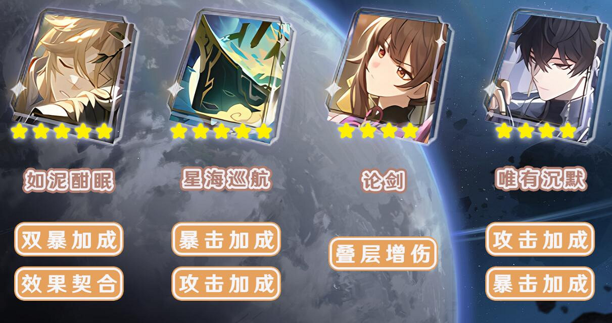 《崩壞星穹鐵道》彥卿帶什麽光錐 彥卿光錐推薦