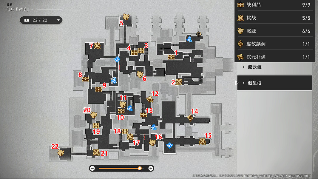《崩壞星穹鐵道》仙舟羅浮寶箱全收集 仙舟羅浮寶箱位置一覽 《崩壞星穹鐵道》仙舟羅浮寶箱全收集 仙舟羅浮寶箱位置一覽