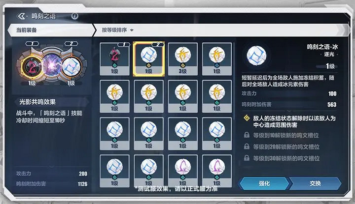 《崩壞3》鳴刻之語玩法介紹 新主線更新鳴刻之語 《崩壞3》鳴刻之語玩法介紹 新主線更新鳴刻之語