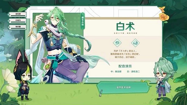 《原神》3.6版本都有什麽新內容？3.6版本更新內容一覽