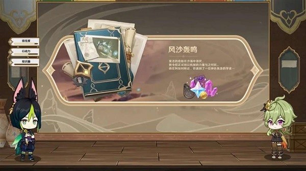 《原神》3.6版本都有什麽新內容？3.6版本更新內容一覽