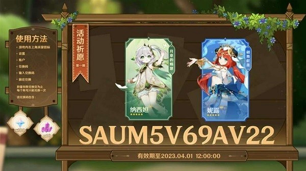 《原神》3.6版本都有什麽新內容？3.6版本更新內容一覽