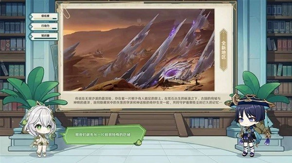 《原神》3.6版本都有什麽新內容？3.6版本更新內容一覽