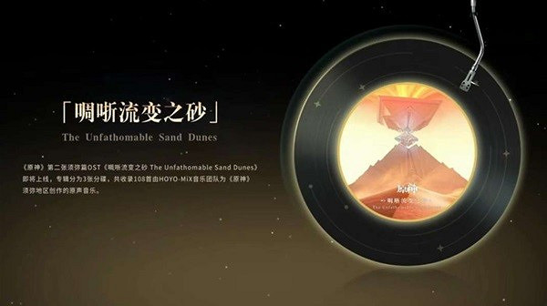 《原神》3.6版本都有什麽新內容？3.6版本更新內容一覽