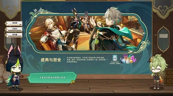 《原神》3.6版本都有什麽新內容？3.6版本更新內容一覽