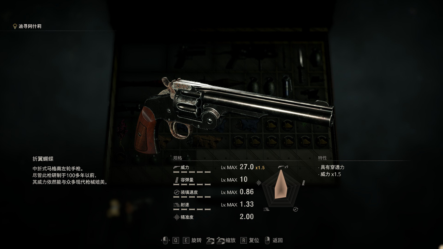 《惡靈古堡4重製版》武器圖鑒大全 武器解鎖條件匯總 《惡靈古堡4重製版》武器圖鑒大全 武器解鎖條件匯總