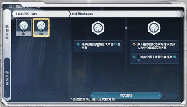 《崩壞3》鳴刻之語玩法介紹 新主線更新鳴刻之語 《崩壞3》鳴刻之語玩法介紹 新主線更新鳴刻之語