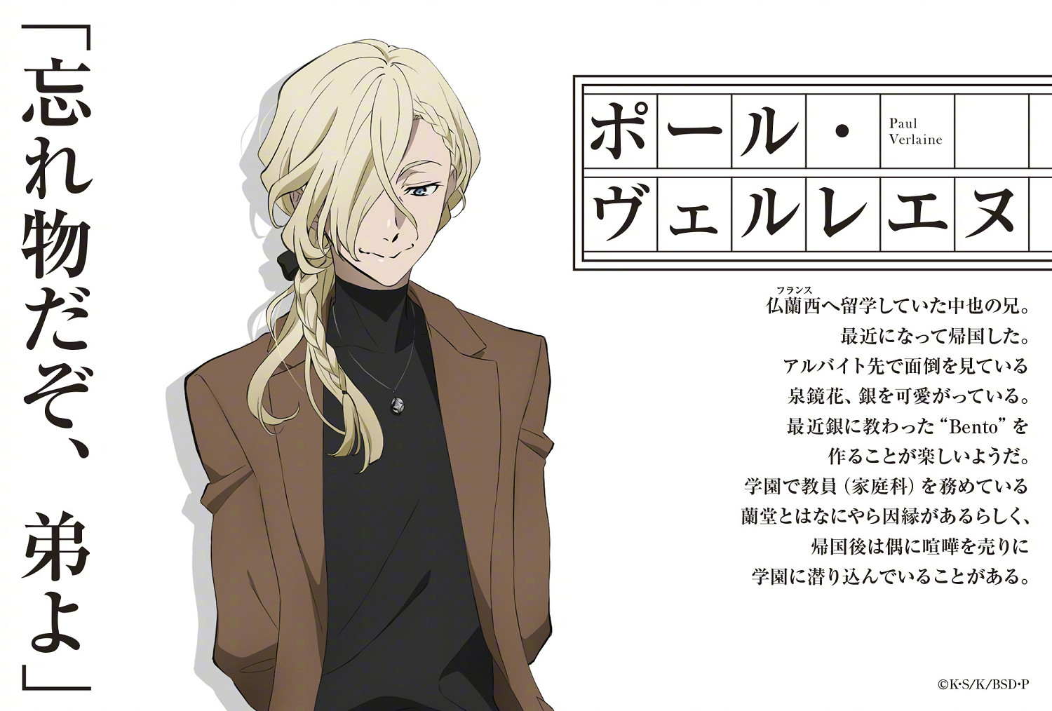 《文豪野犬》愚人節企劃成真！學園文豪野犬 遊戲化