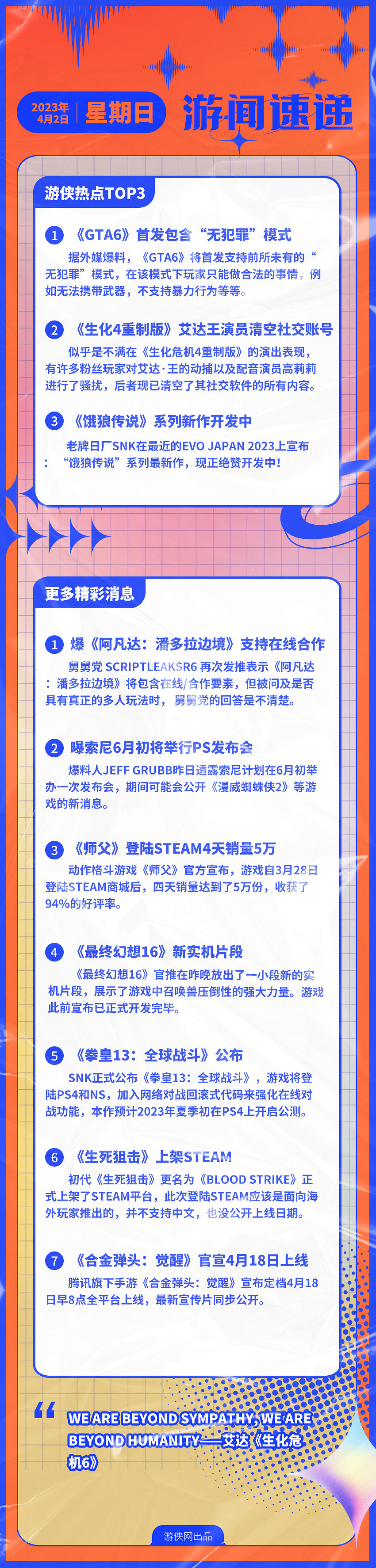 早報:爆料稱《阿凡達:潘朵拉邊境》支援線上合作 早報:爆料稱《阿凡達:潘朵拉邊境》支援線上合作