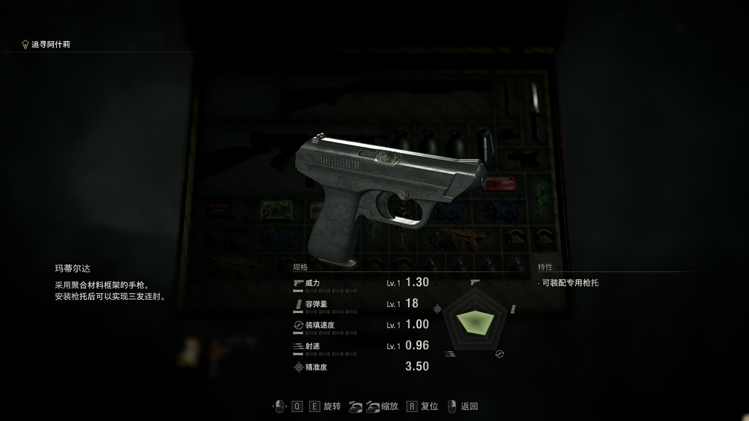 《惡靈古堡4重製版》武器圖鑒大全 武器解鎖條件匯總 《惡靈古堡4重製版》武器圖鑒大全 武器解鎖條件匯總