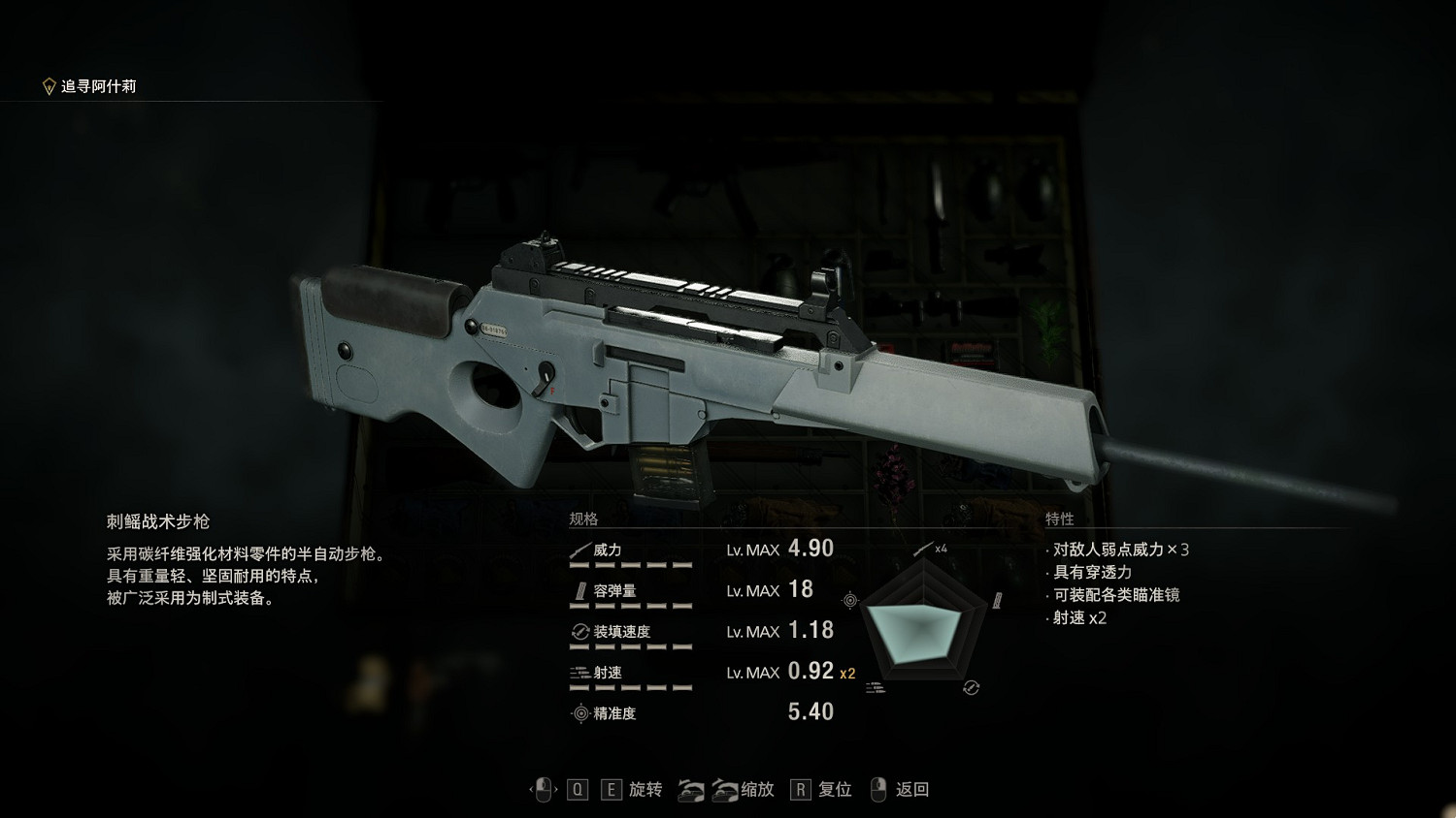 《惡靈古堡4重製版》武器圖鑒大全 武器解鎖條件匯總 《惡靈古堡4重製版》武器圖鑒大全 武器解鎖條件匯總