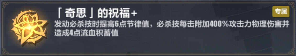 《崩壞3》蘇莎娜必殺流怎麽玩 蘇莎娜樂土必殺流攻略