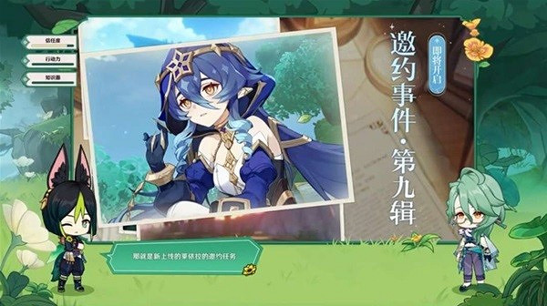 《原神》3.6版本都有什麽新內容？3.6版本更新內容一覽