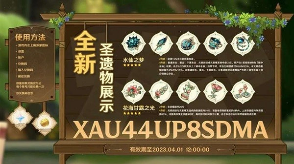 《原神》3.6版本都有什麽新內容？3.6版本更新內容一覽