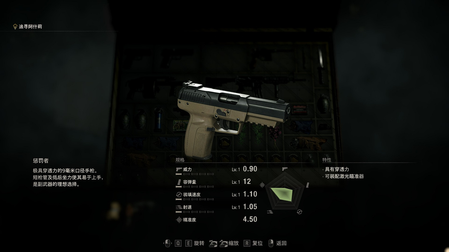 《惡靈古堡4重製版》武器圖鑒大全 武器解鎖條件匯總 《惡靈古堡4重製版》武器圖鑒大全 武器解鎖條件匯總