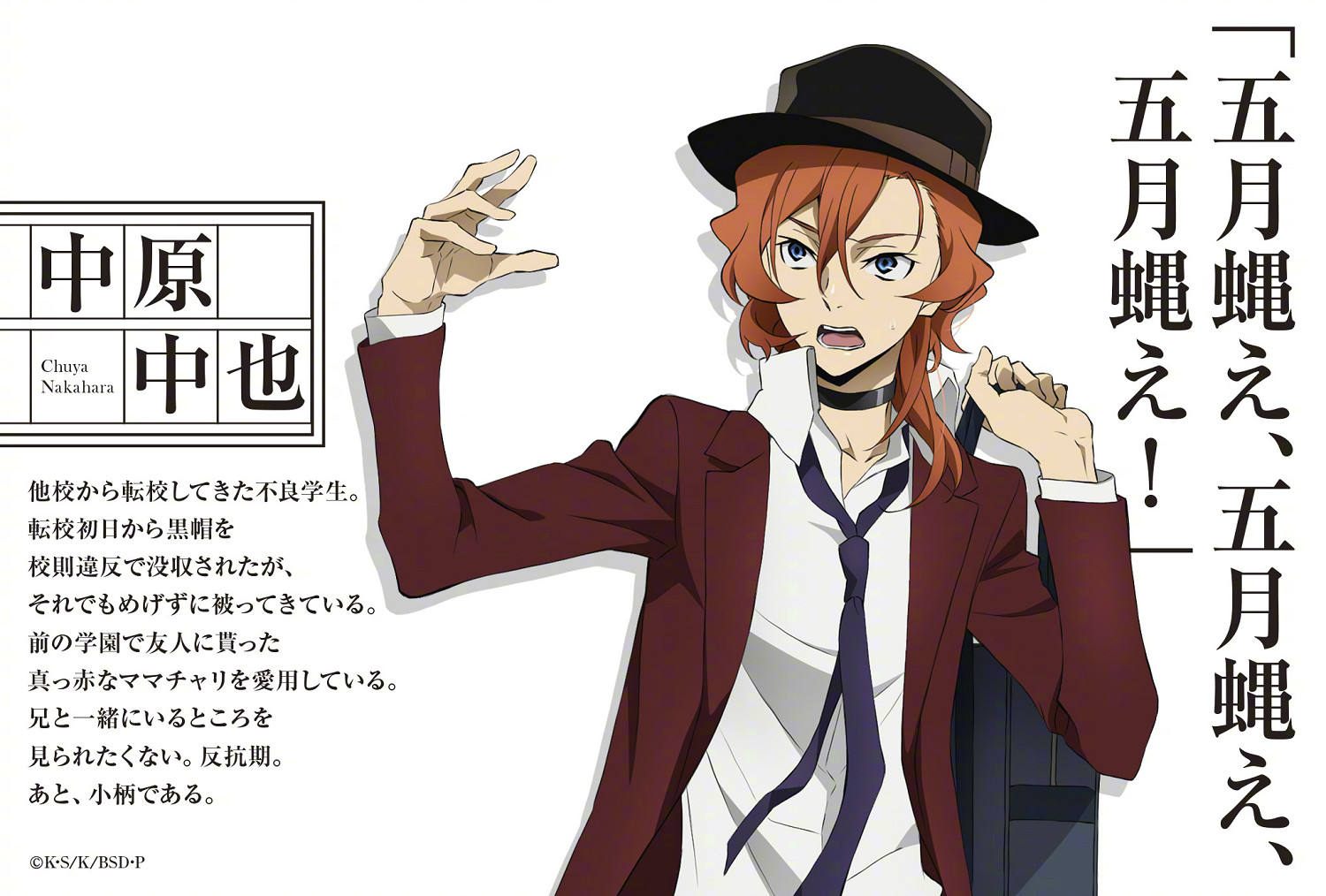 《文豪野犬》愚人節企劃成真！學園文豪野犬 遊戲化