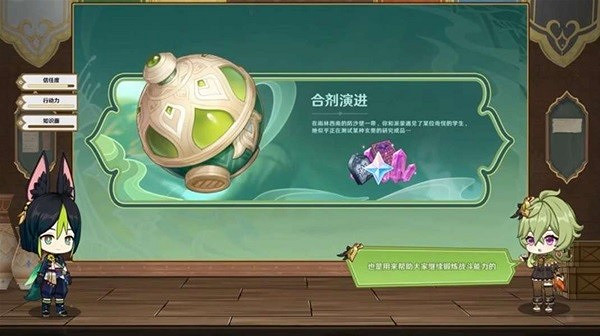 《原神》3.6版本都有什麽新內容？3.6版本更新內容一覽