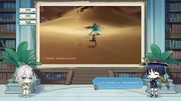 《原神》3.6版本都有什麽新內容？3.6版本更新內容一覽