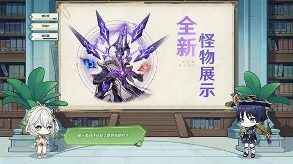 《原神》3.6版本都有什麽新內容？3.6版本更新內容一覽