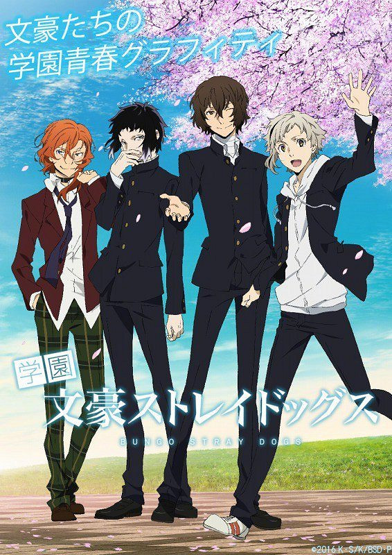 《文豪野犬》愚人節企劃成真！學園文豪野犬 遊戲化