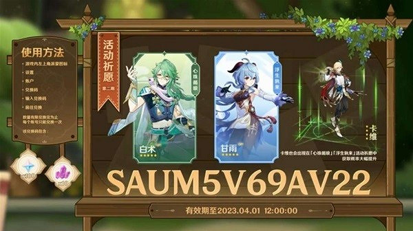 《原神》3.6版本都有什麽新內容？3.6版本更新內容一覽