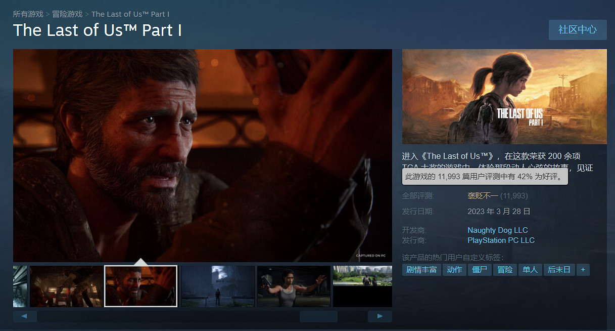 玩家曝《最後生還者重製版》PC版遊玩超2小時仍可退款