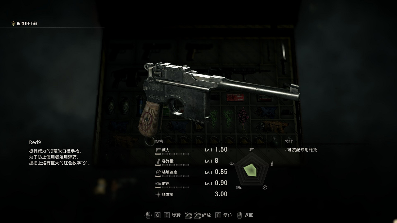 《惡靈古堡4重製版》武器圖鑒大全 武器解鎖條件匯總 《惡靈古堡4重製版》武器圖鑒大全 武器解鎖條件匯總