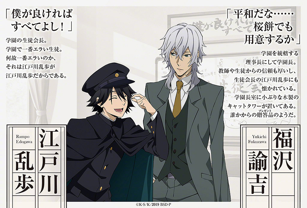 《文豪野犬》愚人節企劃成真！學園文豪野犬 遊戲化