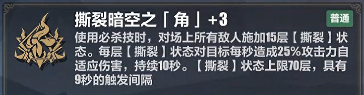 《崩壞3》蘇莎娜必殺流怎麽玩 蘇莎娜樂土必殺流攻略
