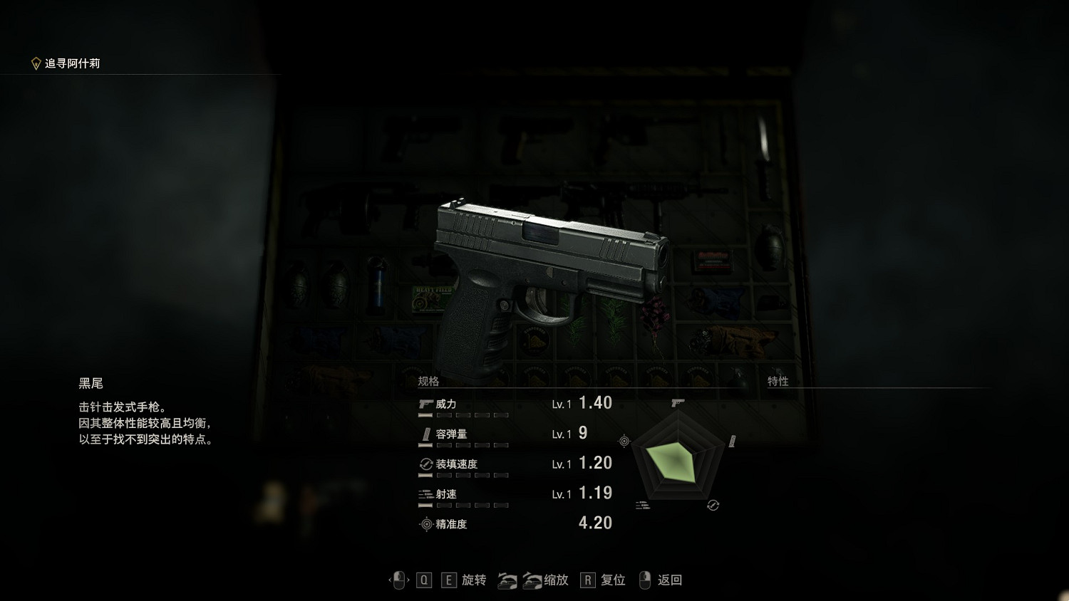 《惡靈古堡4重製版》武器圖鑒大全 武器解鎖條件匯總 《惡靈古堡4重製版》武器圖鑒大全 武器解鎖條件匯總