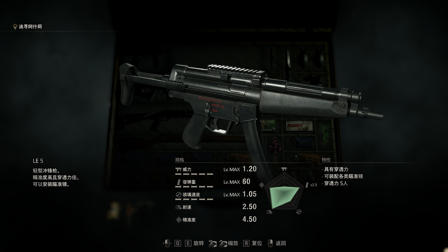 《惡靈古堡4重製版》武器圖鑒大全 武器解鎖條件匯總 《惡靈古堡4重製版》武器圖鑒大全 武器解鎖條件匯總