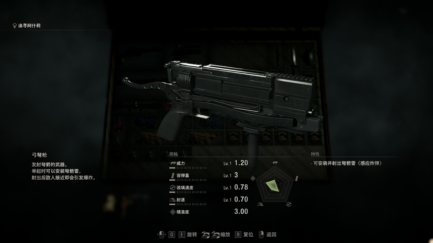 《惡靈古堡4重製版》武器圖鑒大全 武器解鎖條件匯總 《惡靈古堡4重製版》武器圖鑒大全 武器解鎖條件匯總