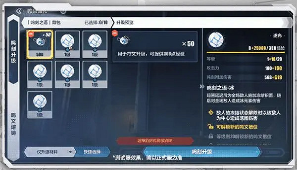 《崩壞3》鳴刻之語玩法介紹 新主線更新鳴刻之語 《崩壞3》鳴刻之語玩法介紹 新主線更新鳴刻之語