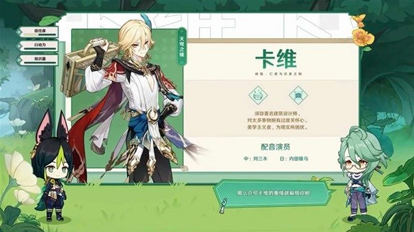 《原神》3.6版本都有什麽新內容？3.6版本更新內容一覽