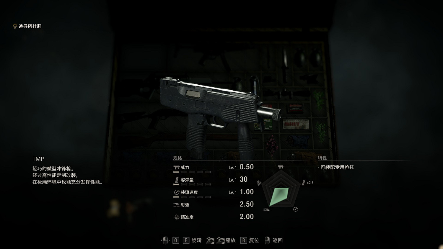 《惡靈古堡4重製版》武器圖鑒大全 武器解鎖條件匯總 《惡靈古堡4重製版》武器圖鑒大全 武器解鎖條件匯總