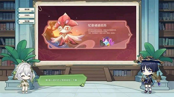 《原神》3.6版本都有什麽新內容？3.6版本更新內容一覽