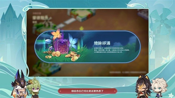 《原神》3.6版本都有什麽新內容？3.6版本更新內容一覽