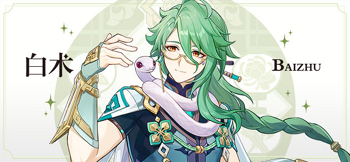 《原神》新角色白術都有什麽技能?3.6版本新角色白術技能介紹 《原神》新角色白術都有什麽技能?3.6版本新角色白術技能介紹