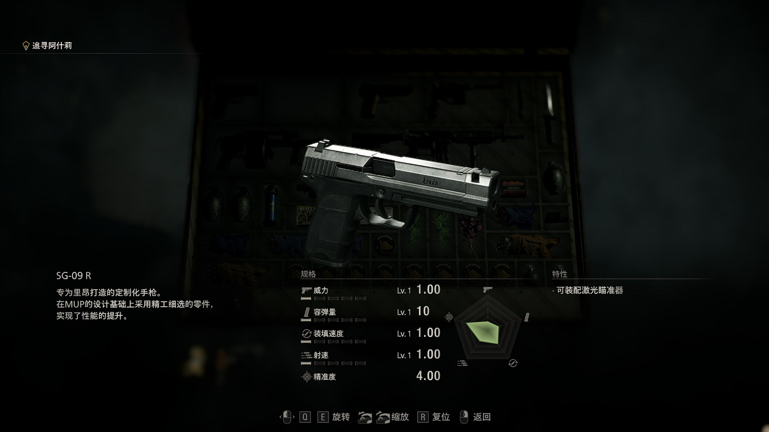 《惡靈古堡4重製版》武器圖鑒大全 武器解鎖條件匯總 《惡靈古堡4重製版》武器圖鑒大全 武器解鎖條件匯總