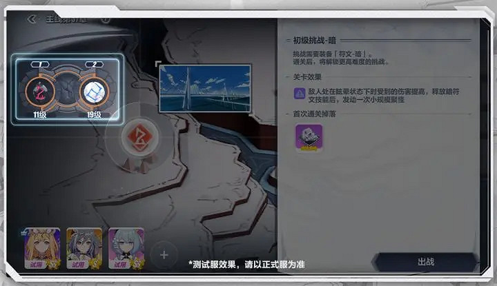 《崩壞3》鳴刻之語玩法介紹 新主線更新鳴刻之語 《崩壞3》鳴刻之語玩法介紹 新主線更新鳴刻之語