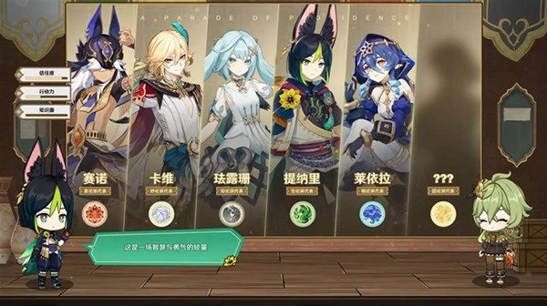 《原神》3.6版本都有什麽新內容？3.6版本更新內容一覽