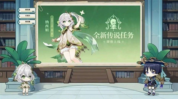 《原神》3.6版本都有什麽新內容？3.6版本更新內容一覽