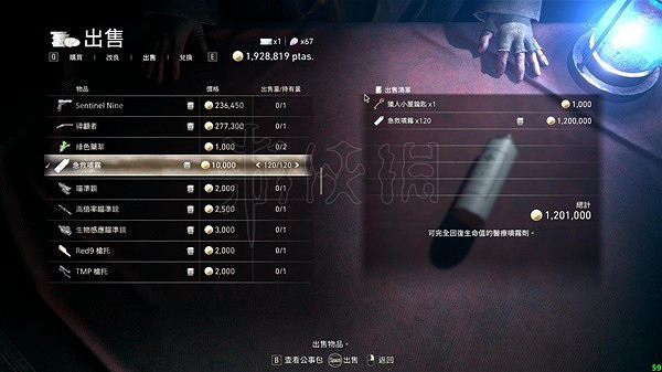 《惡靈古堡4重製版》怎麽快速賺錢?快速賺錢方法介紹 《惡靈古堡4重製版》怎麽快速賺錢?快速賺錢方法介紹