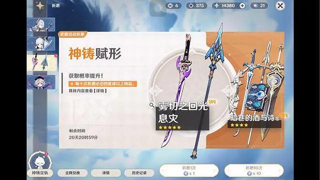 《原神》3.6卡池平民推薦  草神和妮露選哪個好？