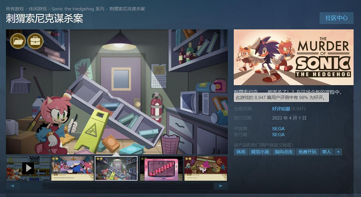 謝謝你世嘉！免費遊戲《音速小子謀殺案》好評如潮