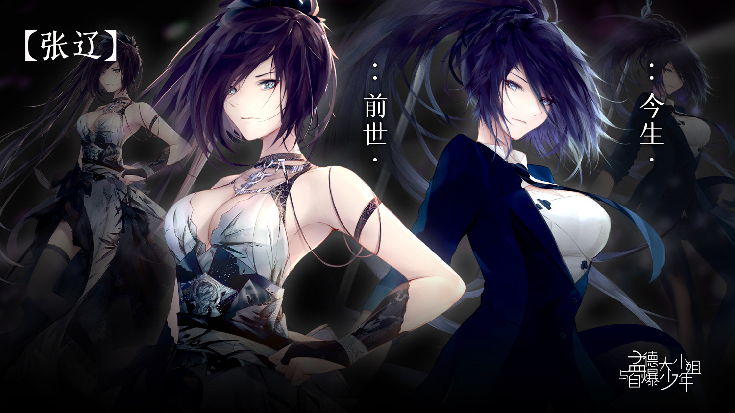 三國群像故事！《孟德大小姐與自爆少年》首周32元！