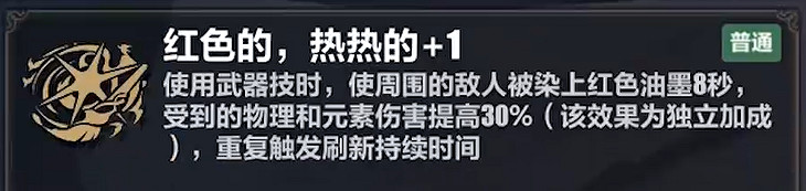 《崩壞3》李素裳樂土帶什麽刻印 李素裳樂土刻印推薦