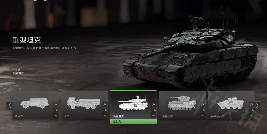 《決勝時刻19現代戰爭2》載具怎麽定製?載具定製詳情介紹 《決勝時刻19現代戰爭2》載具怎麽定製?載具定製詳情介紹