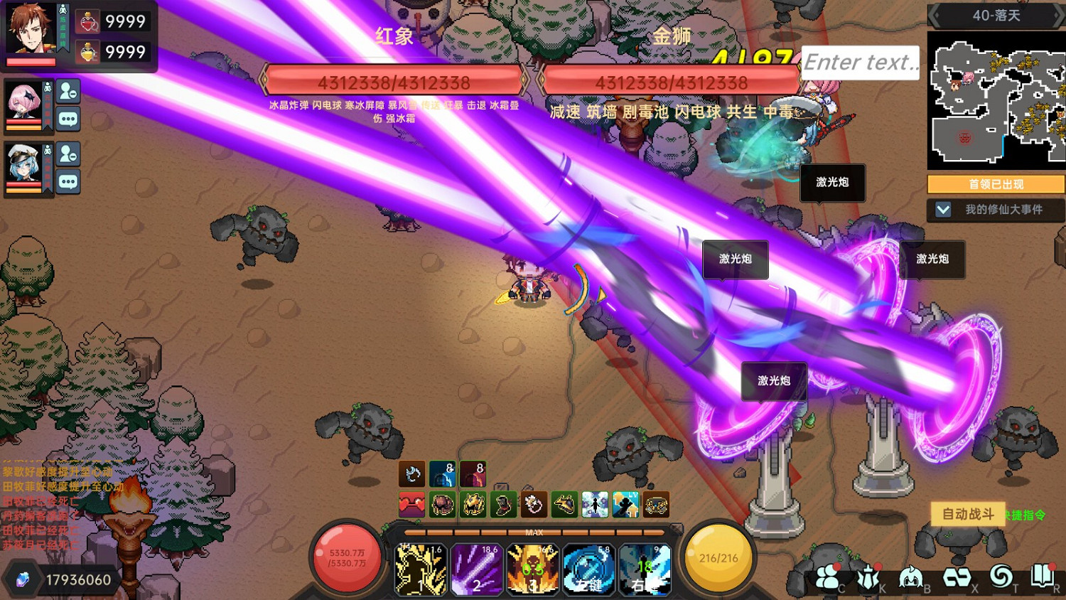 修仙暗黑刷寶遊戲《我在地球修仙有系統》4月4日發售