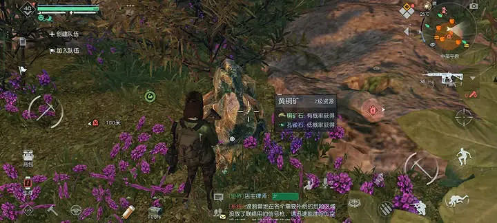 《黎明覺醒》孔雀石在哪裡挖 孔雀石位置介紹 《黎明覺醒》孔雀石在哪裡挖 孔雀石位置介紹